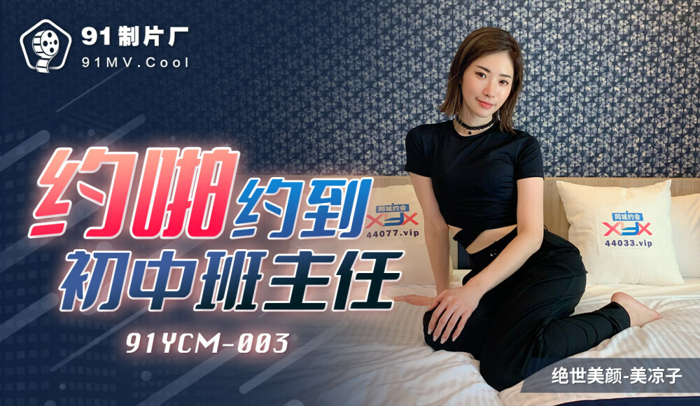 (sex hay) Hẹn Hò Với Giáo Viên Chủ Nhiệm